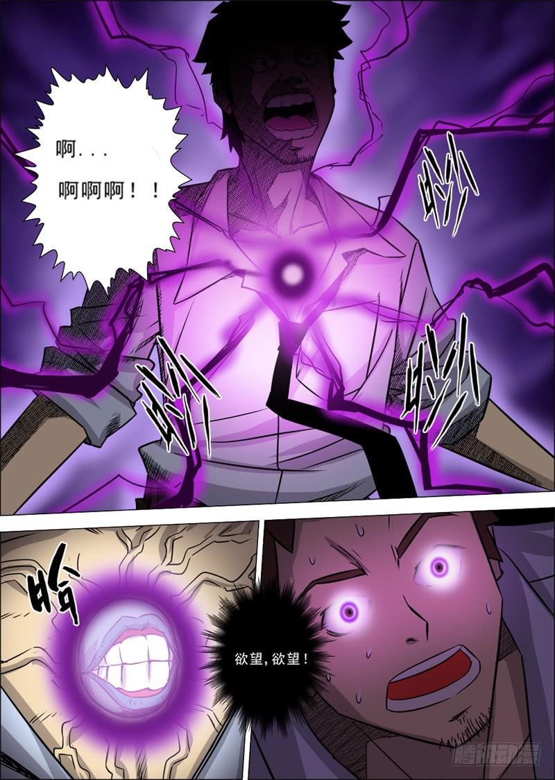 11.是敌是友？！2