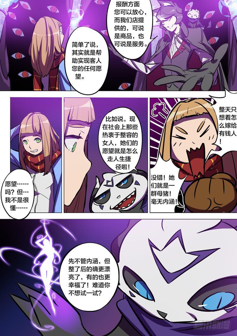 30.改变容貌3