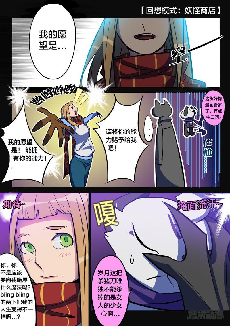 32.恶魔雕塑兄弟1