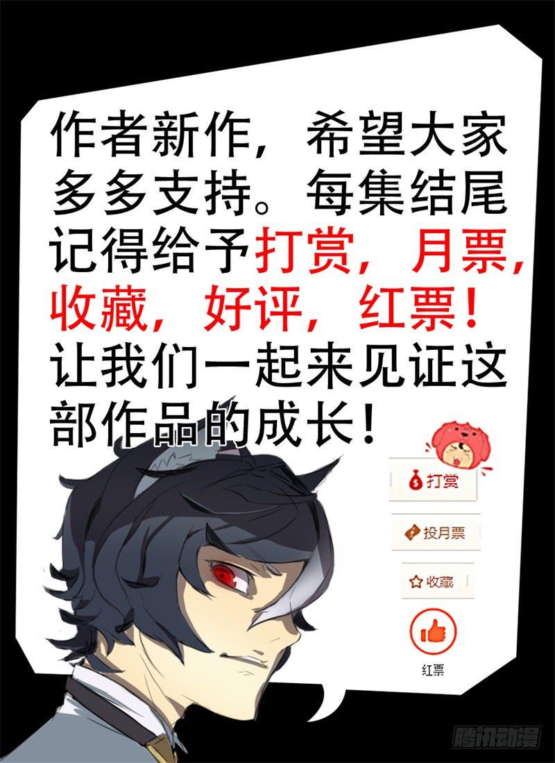 1.妖界商人-黑目17
