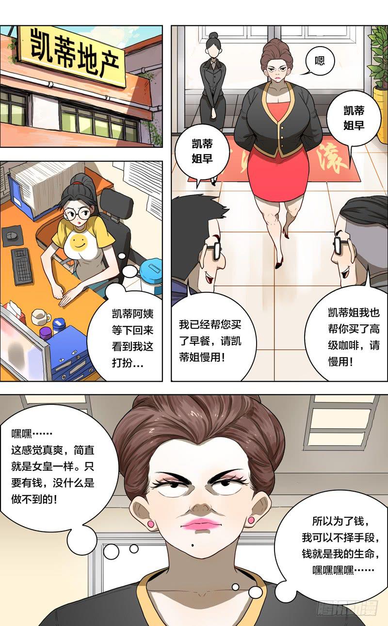 20.天赐的魔力1