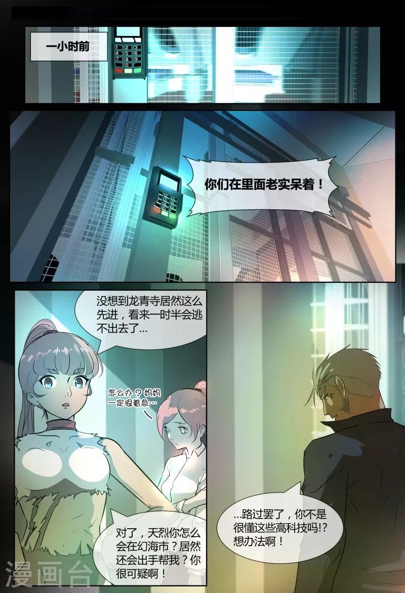 第70话9