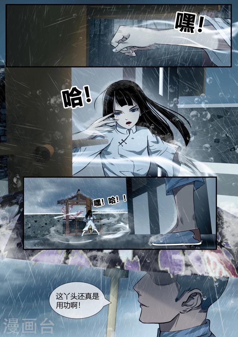 第41话5