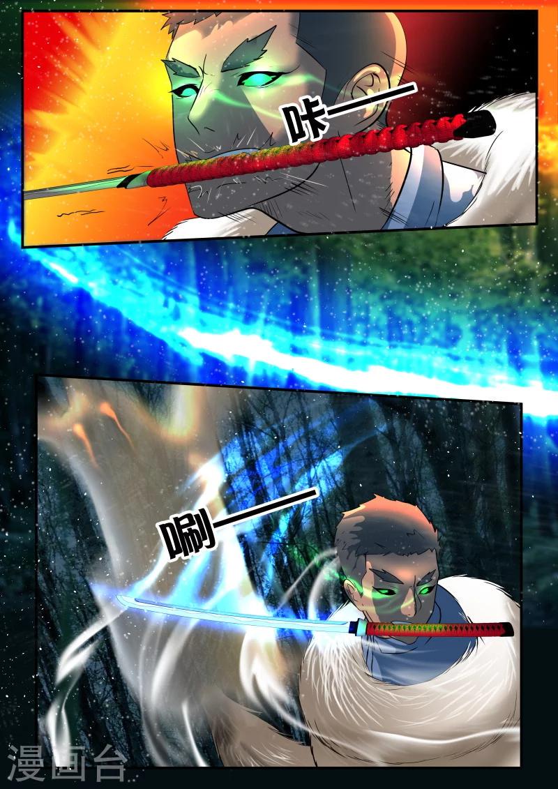第43话5