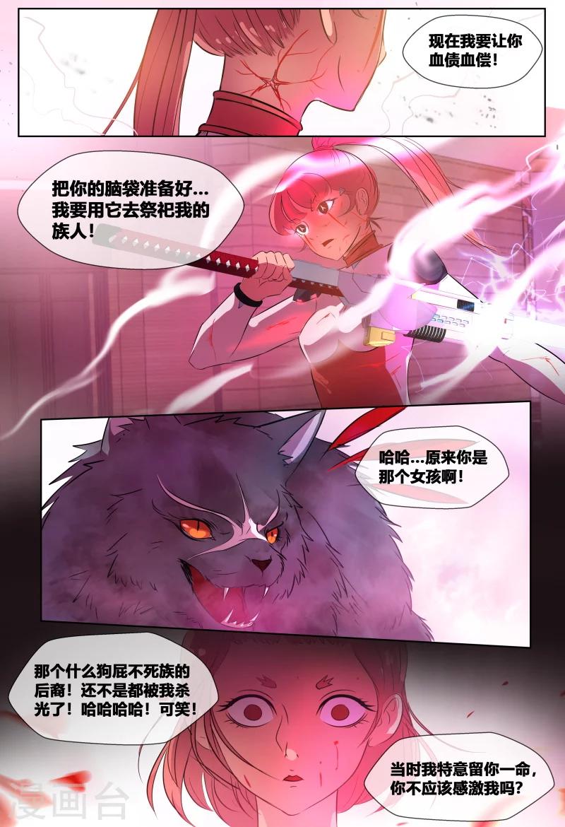 第64话5