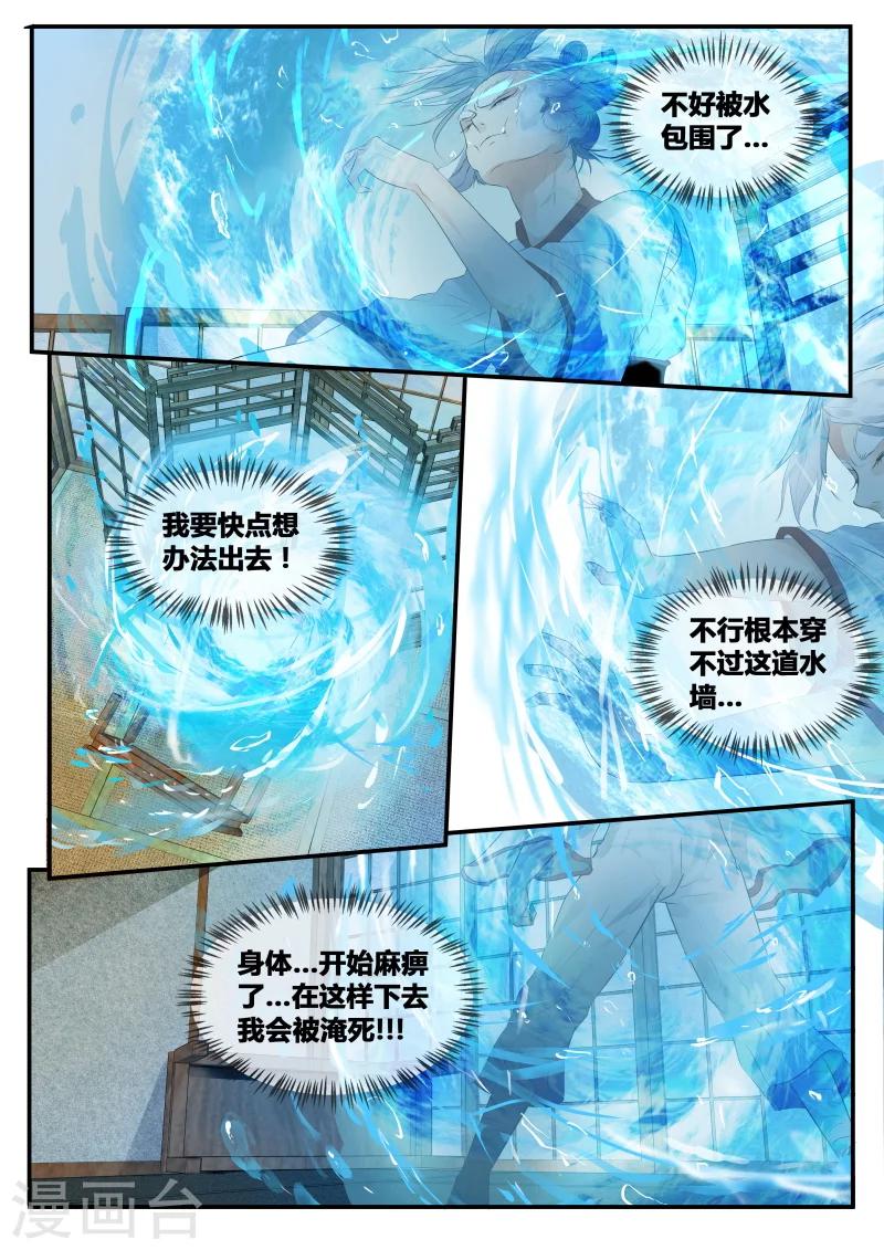 第25话10