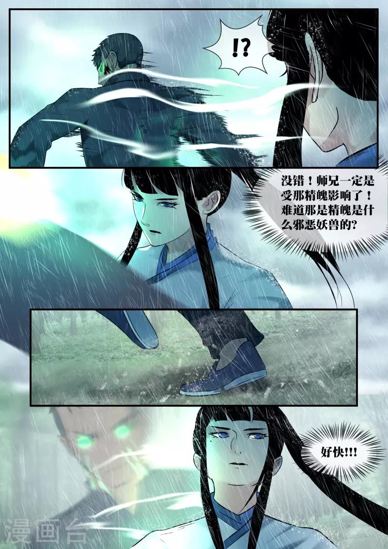 第48话11