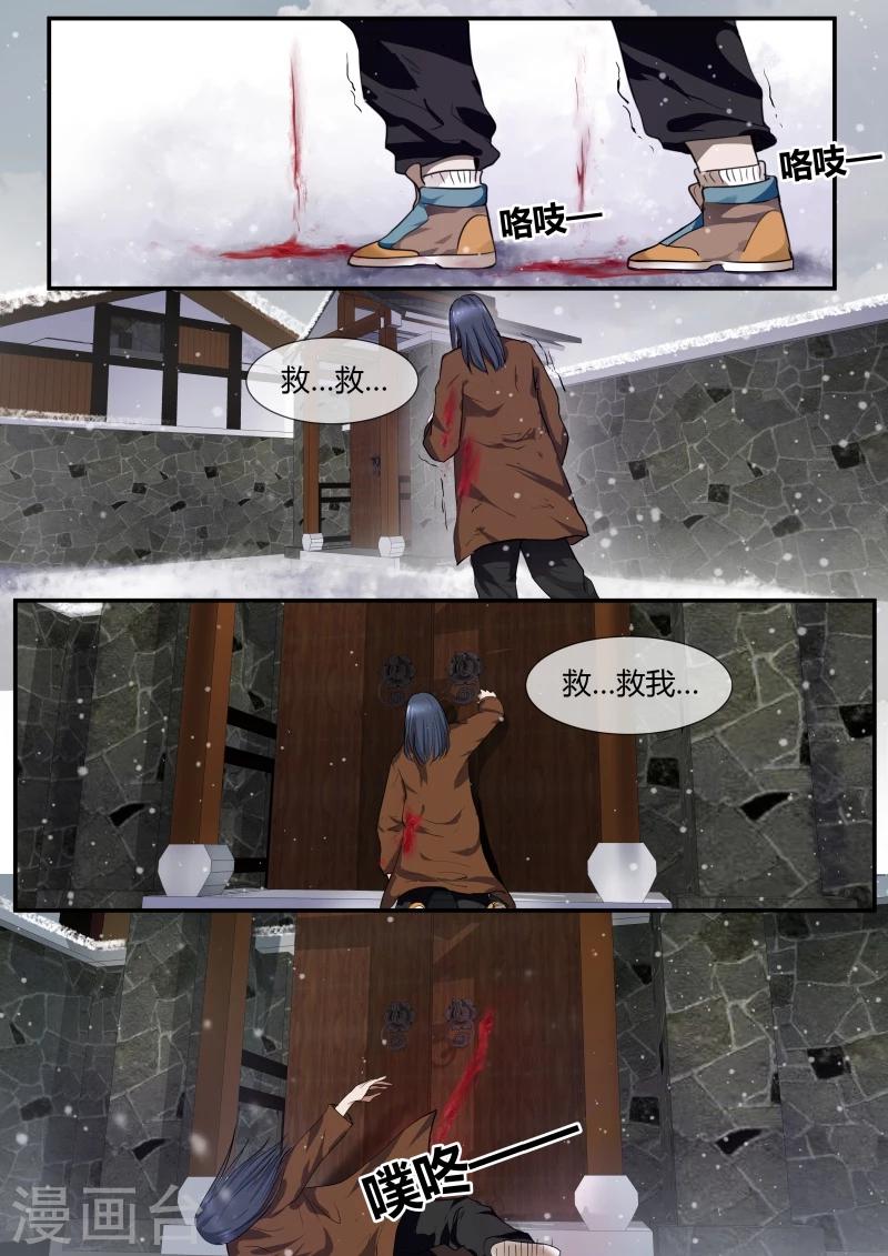 第41话9