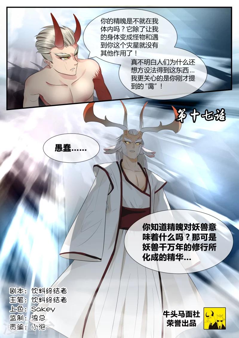 第17话0