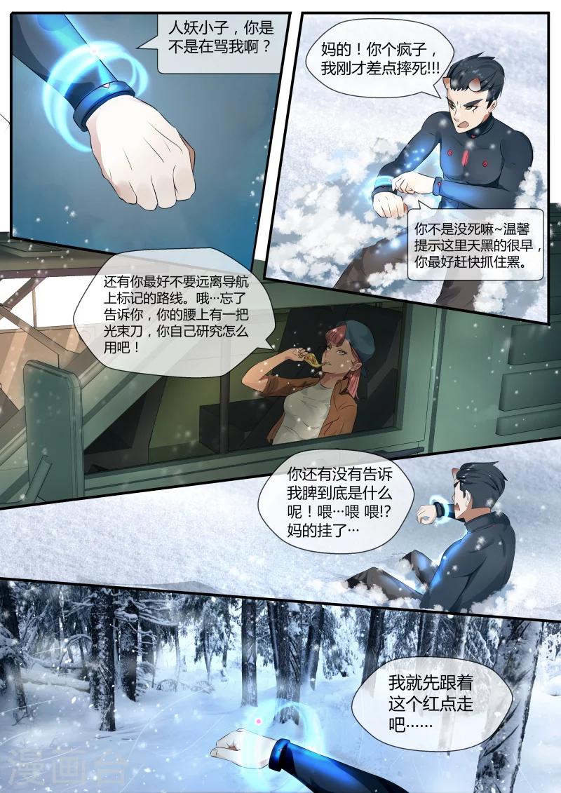第7话8
