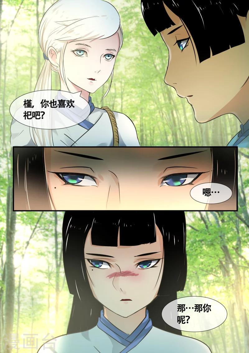 第45话11