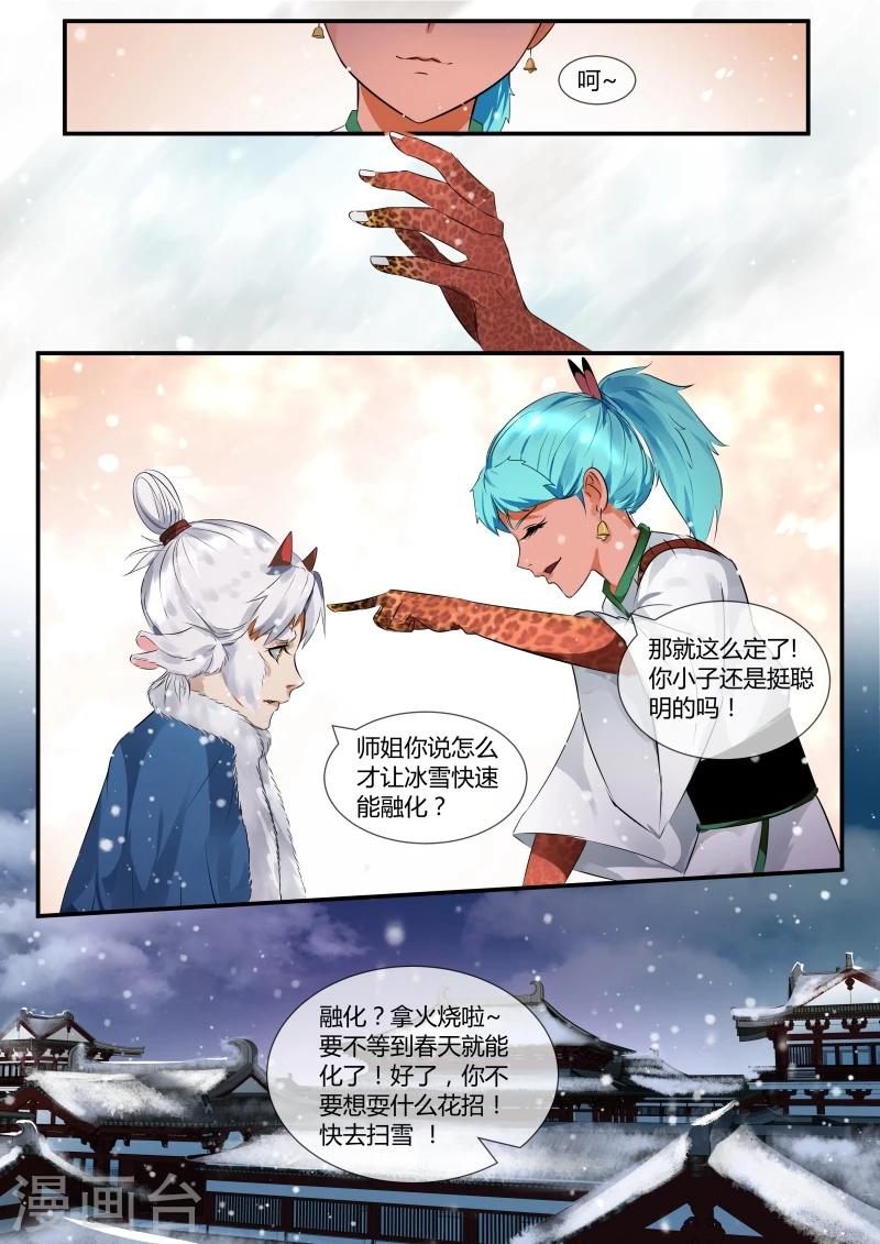 第24话12