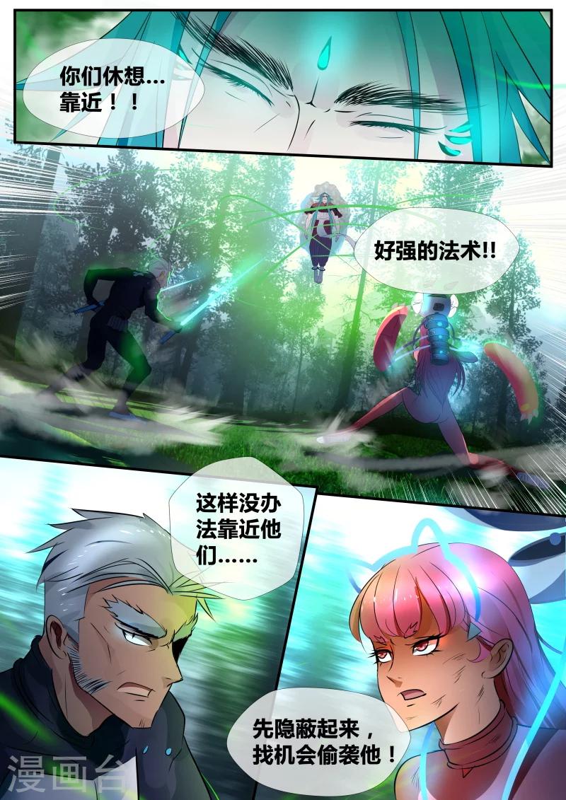 第18话8