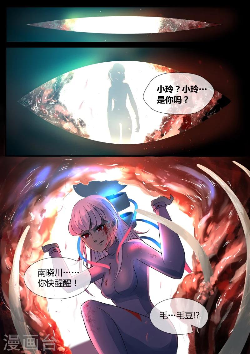 第17话9