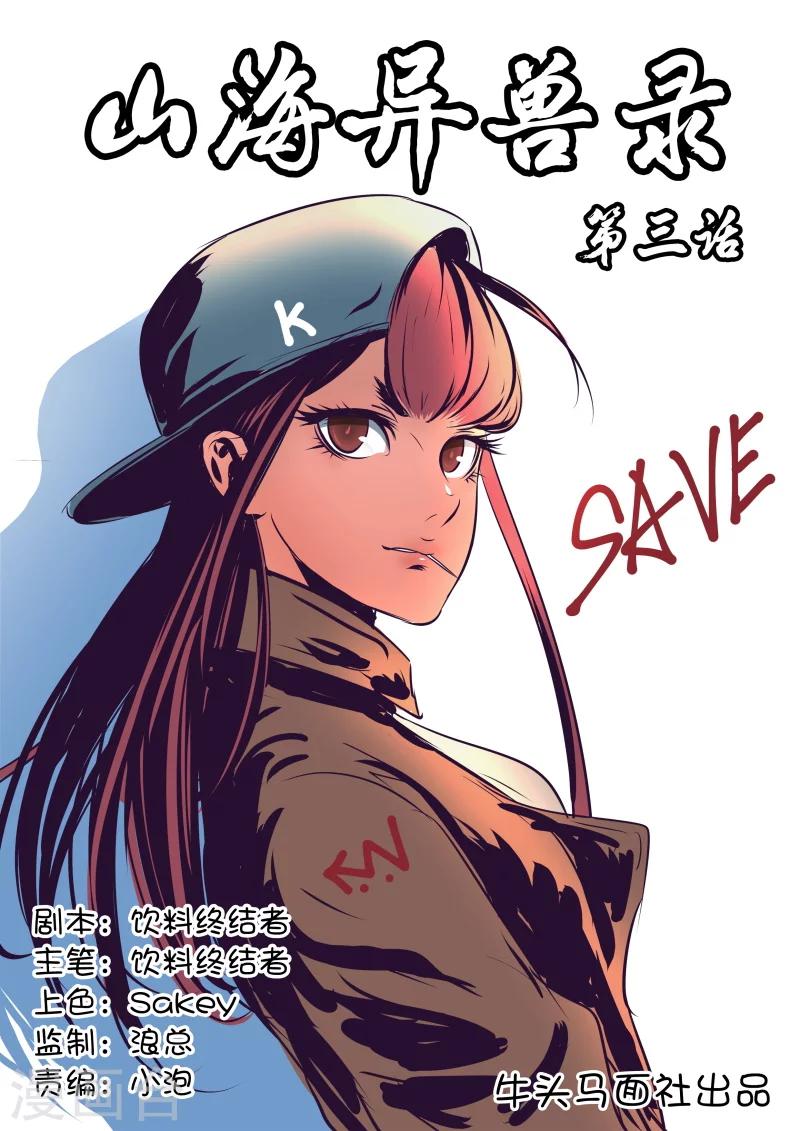 第3话0