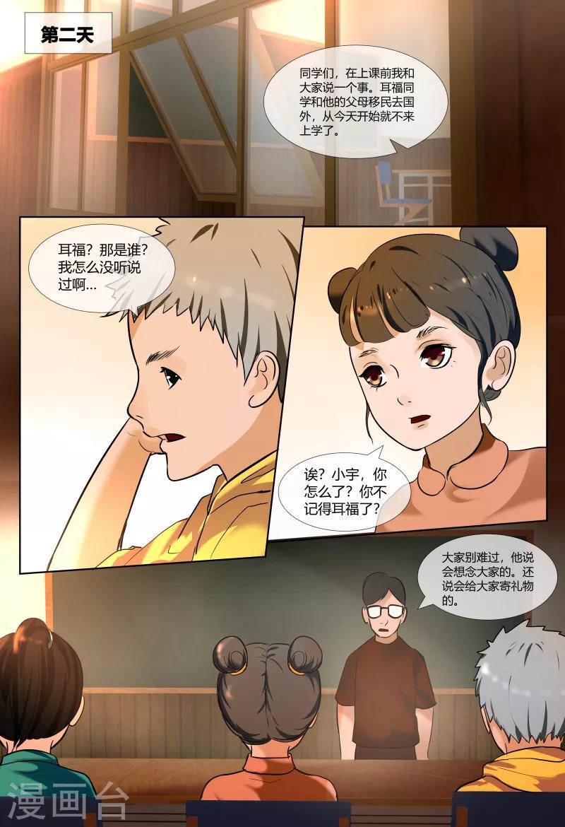 第54话5