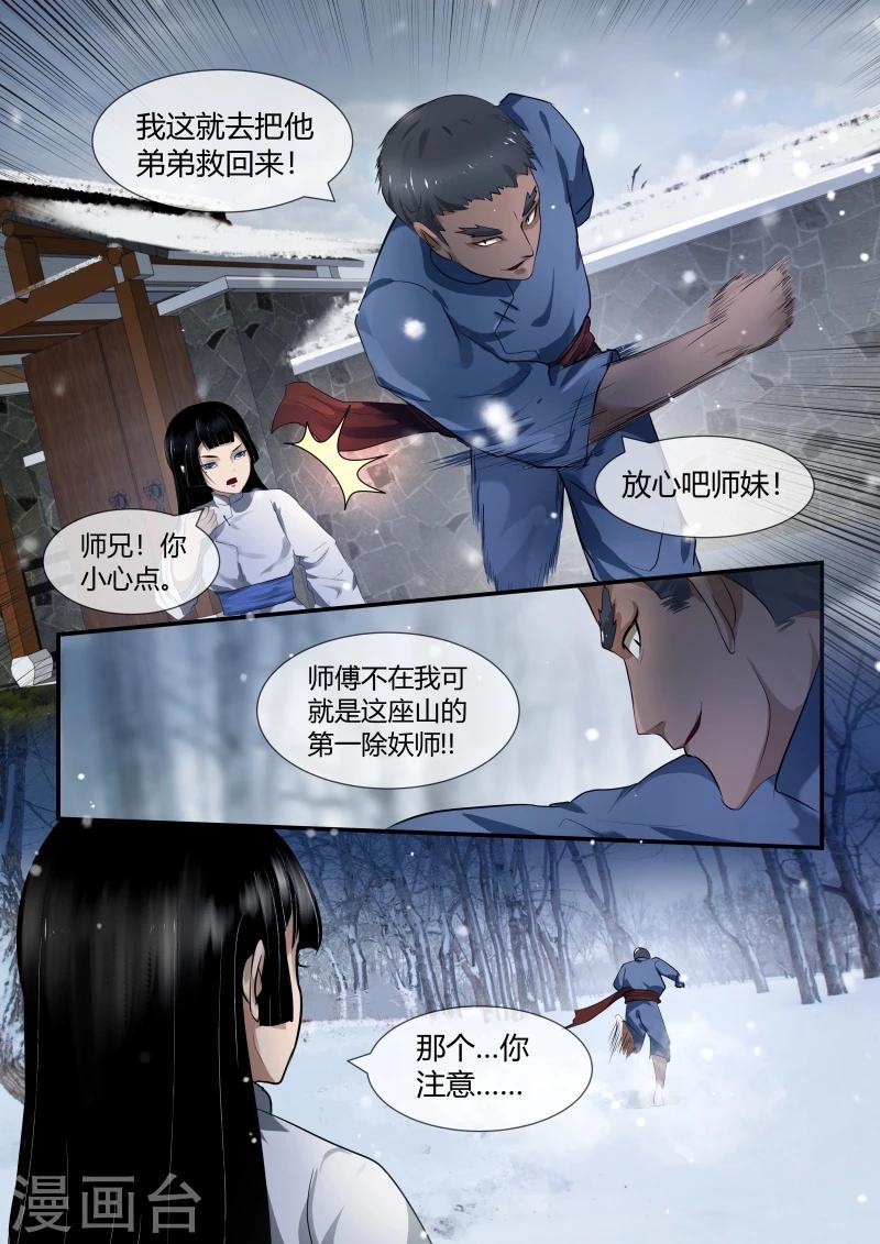 第42话2