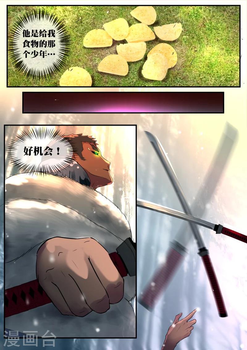 第43话4