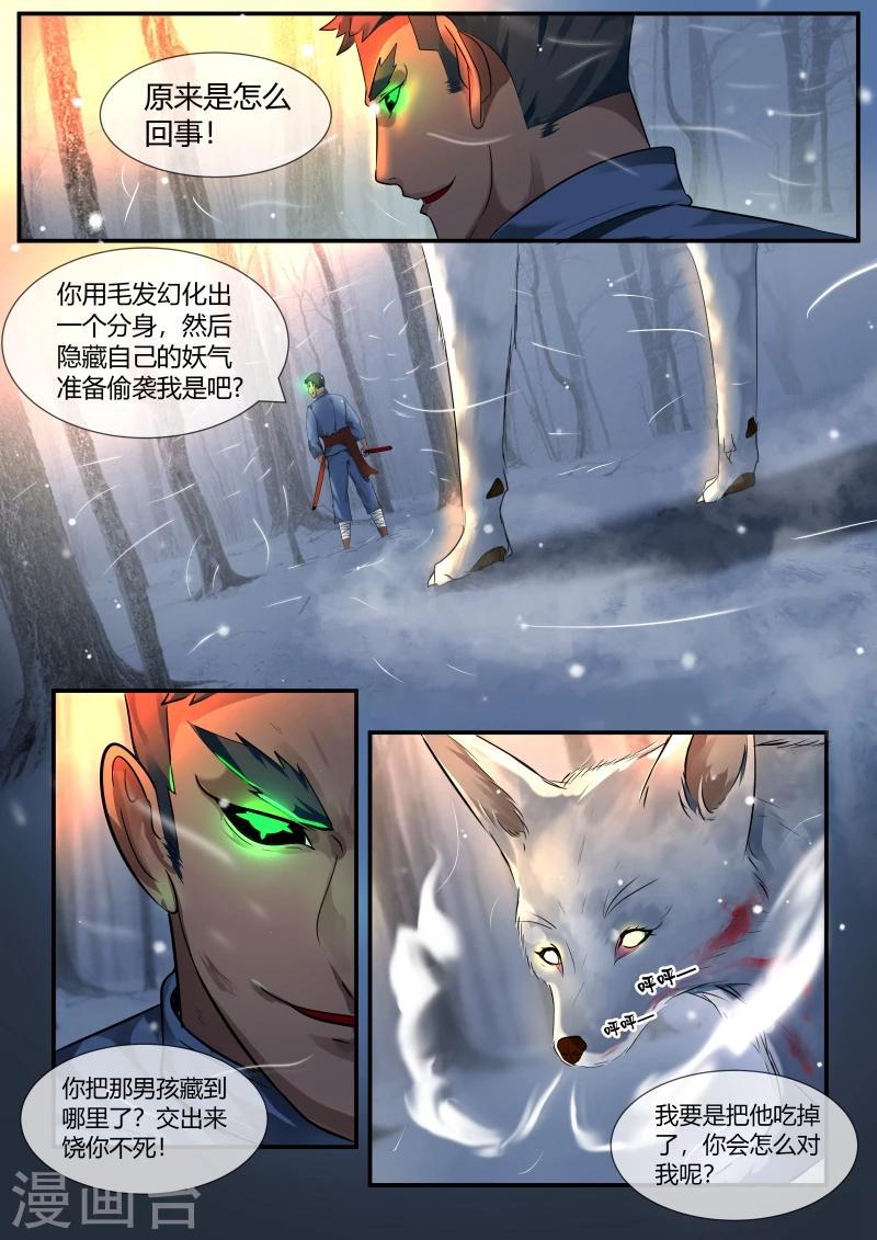 第42话8