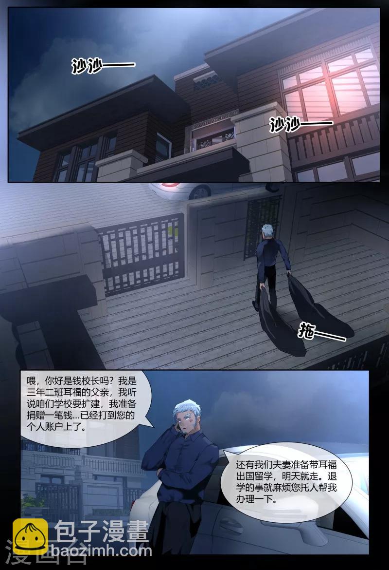 第54话3