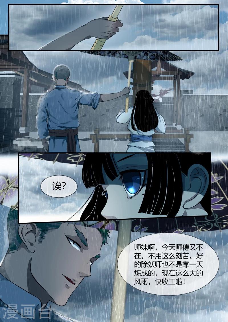 第41话6