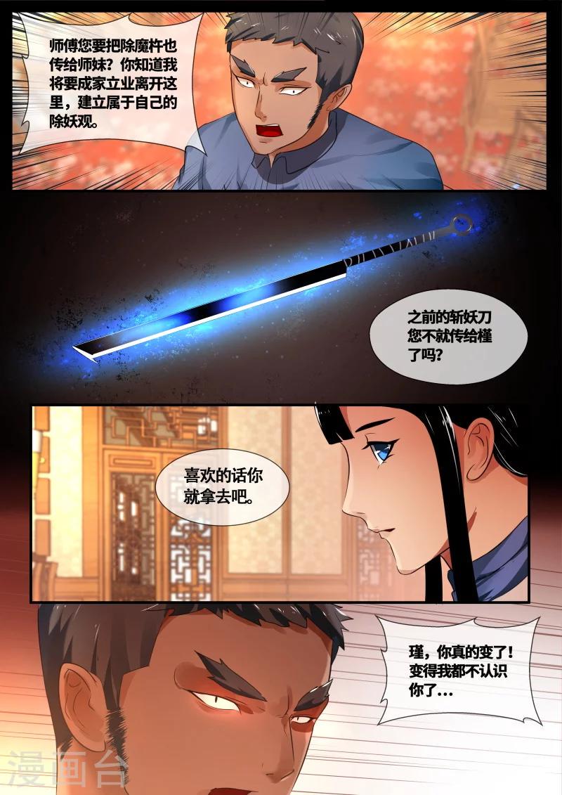 第45话4