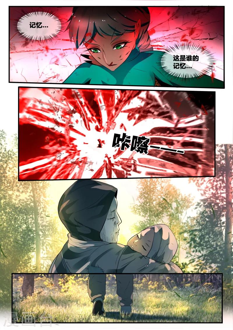 第38话1