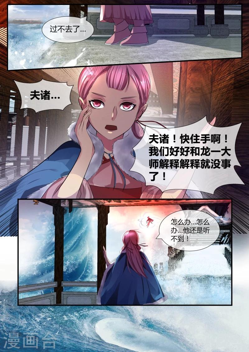第30话12