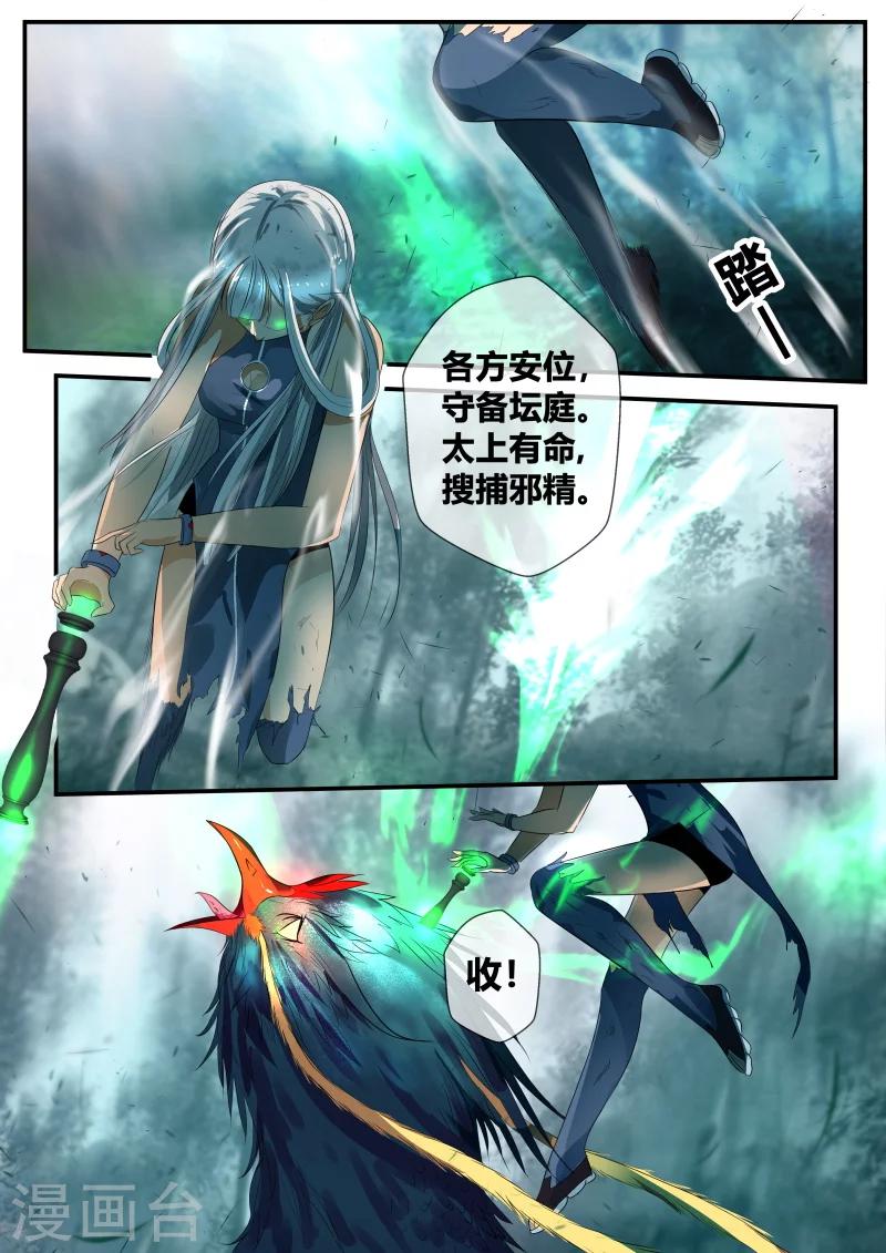 第37话5
