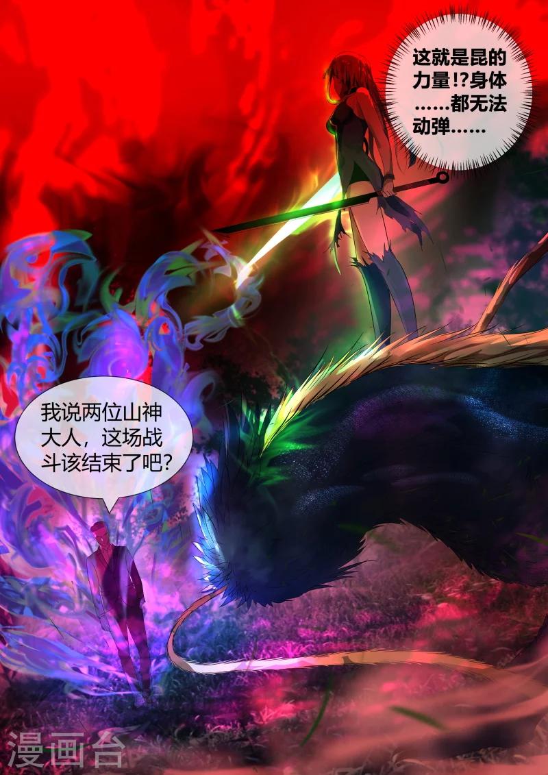 第37话11