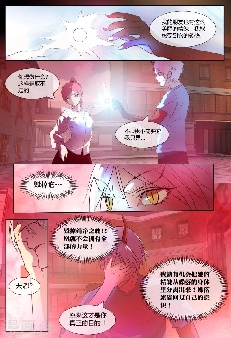 第64话12
