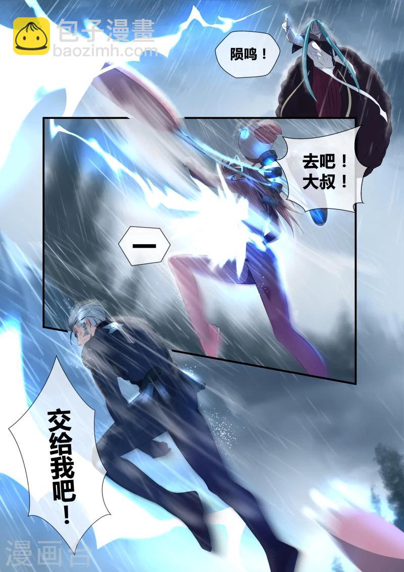 第21话2