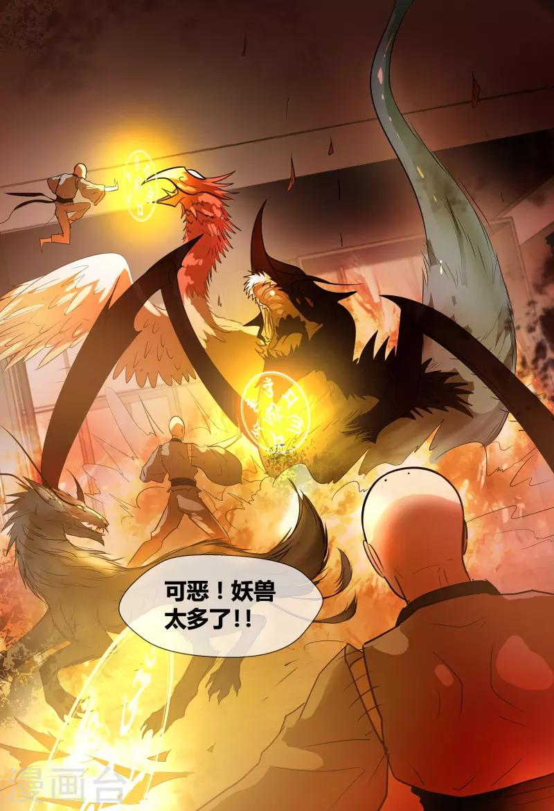 第70话3