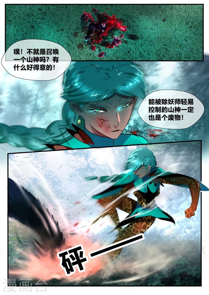 第37话7