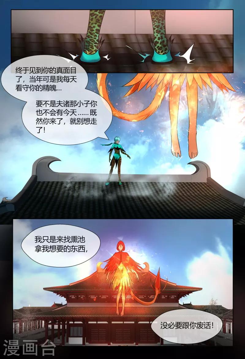 第57话10