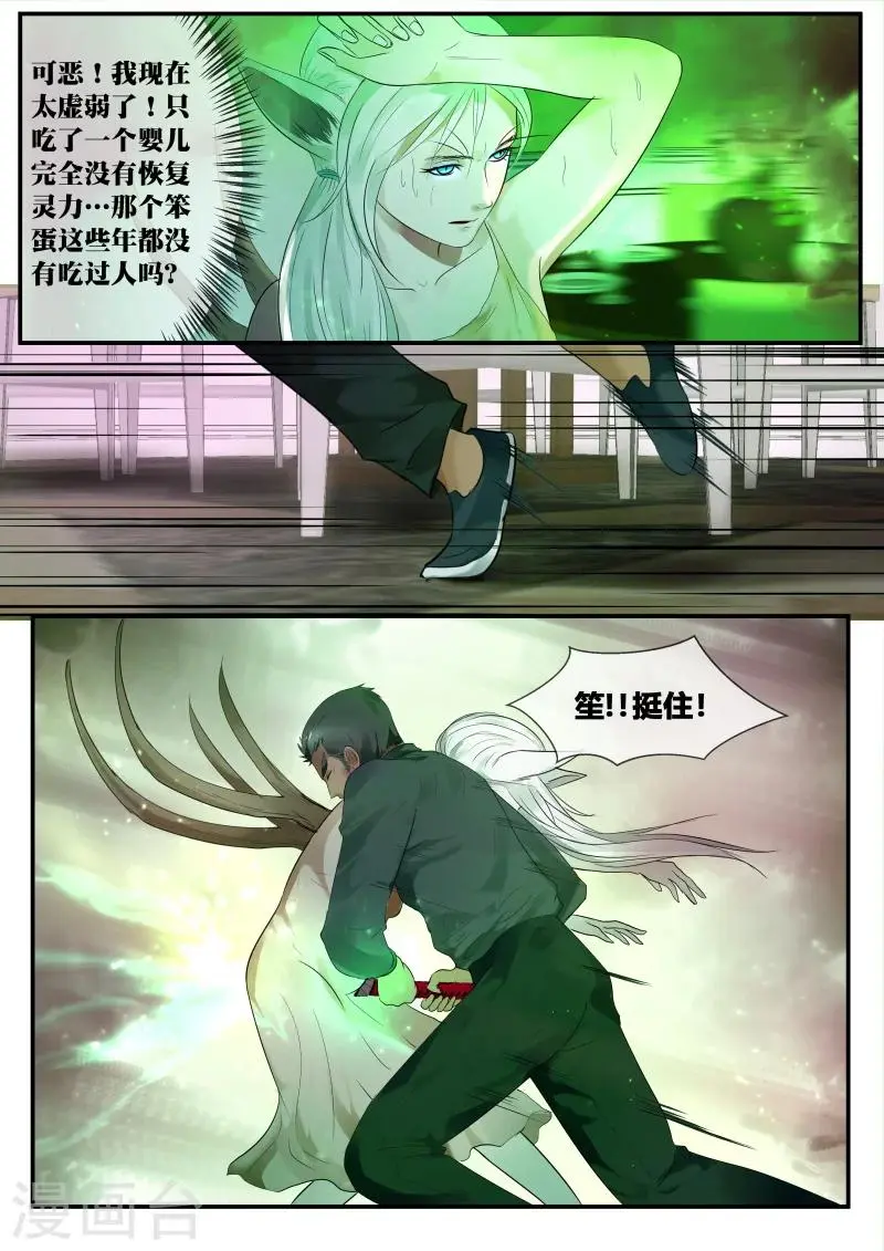 第47话7