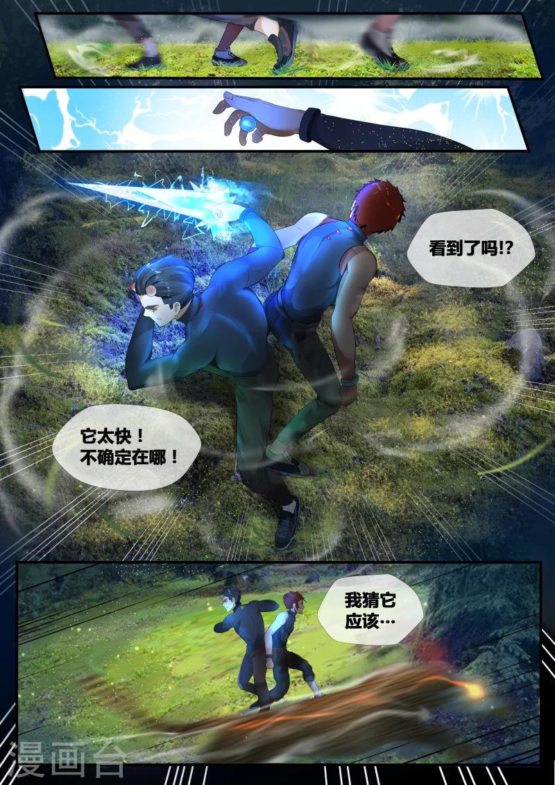 第10话10
