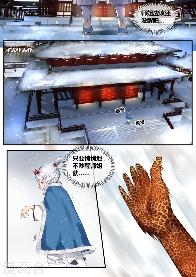第24话10