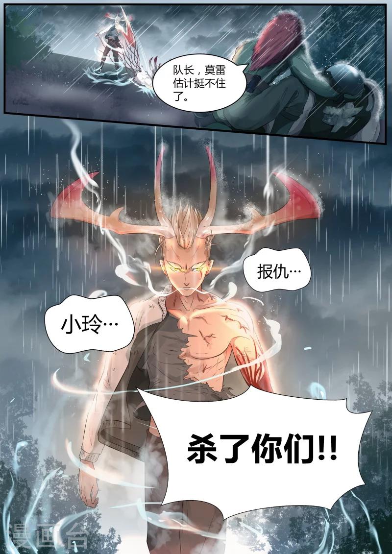 第3话1