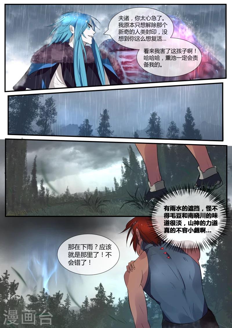 第20话3