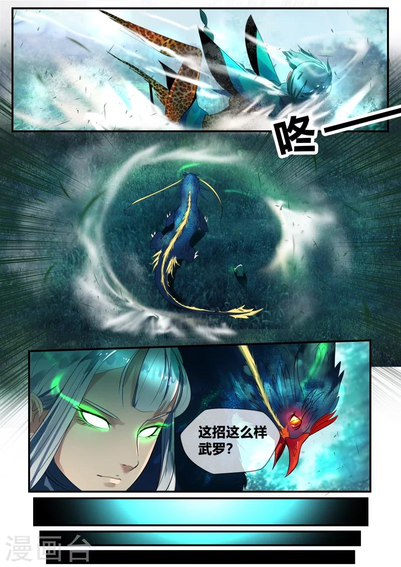 第37话3