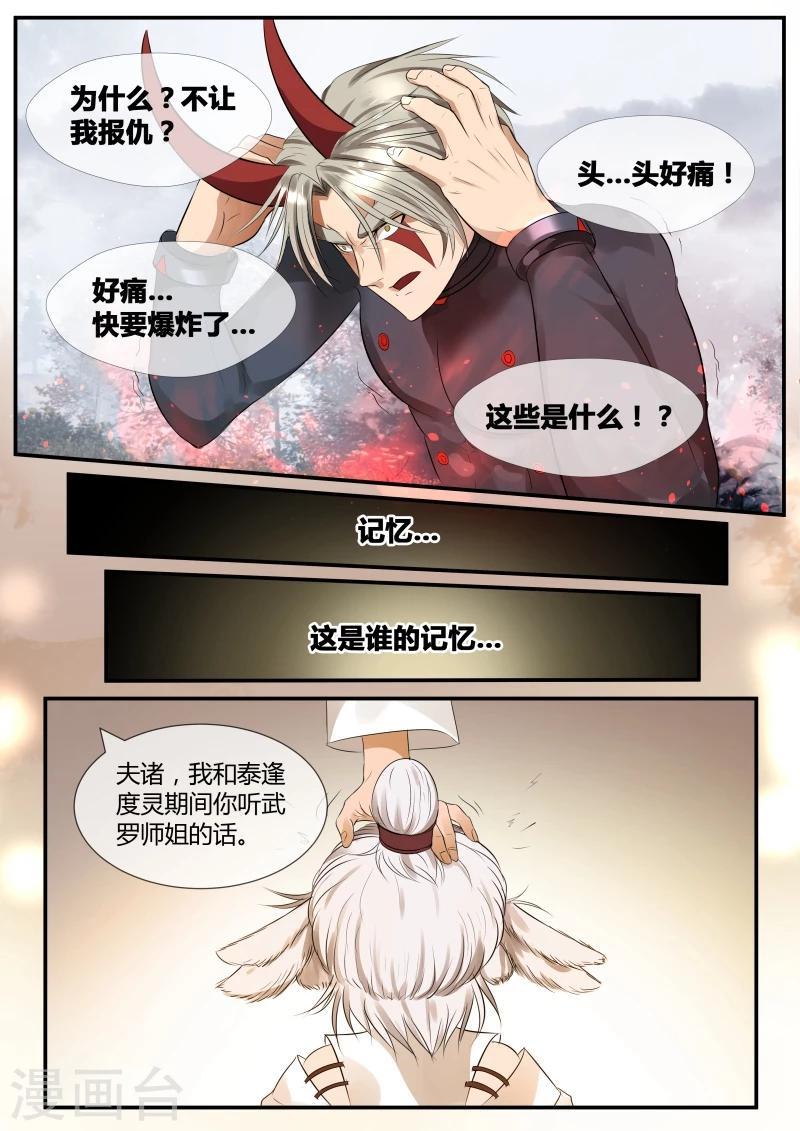 第22话8