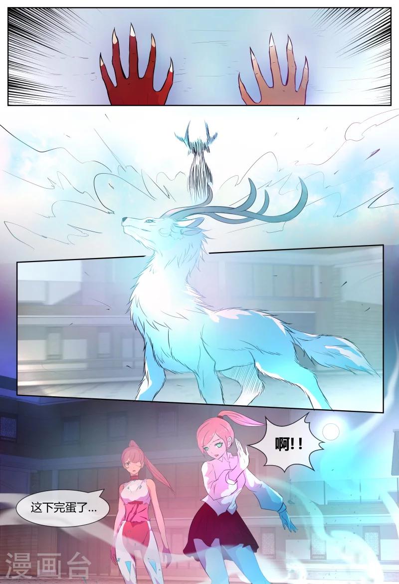 第65话9