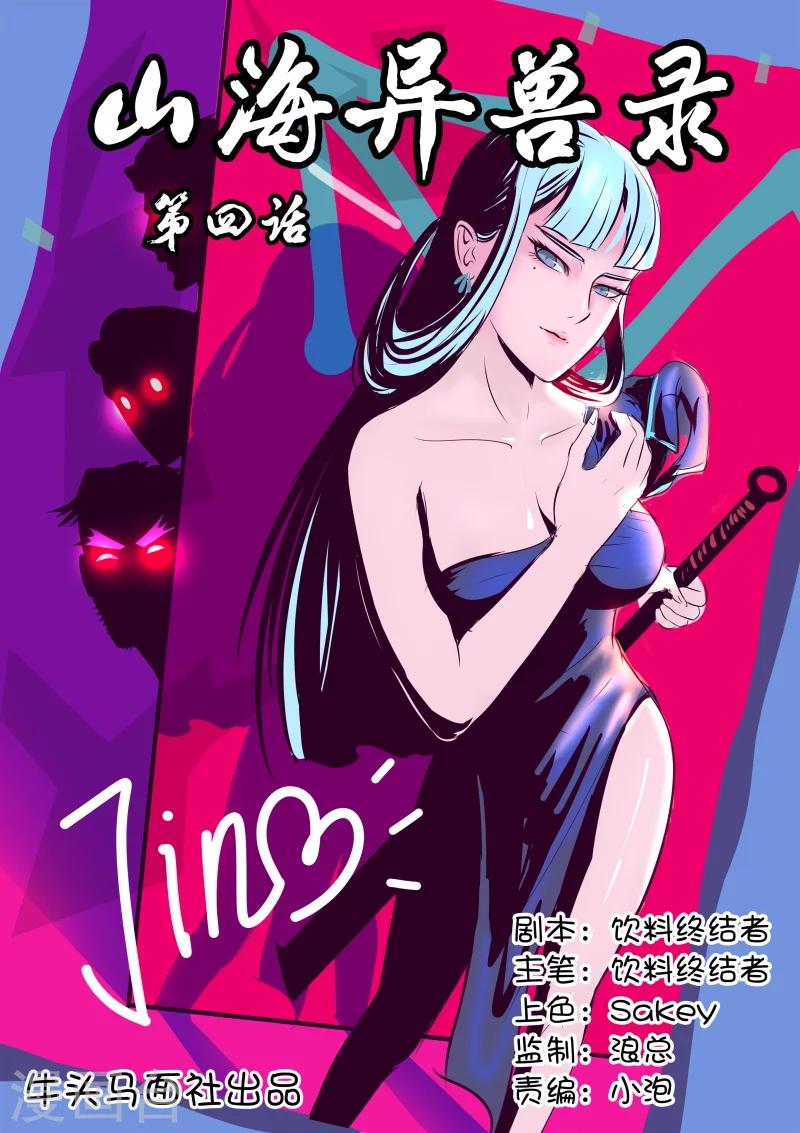 第4话0