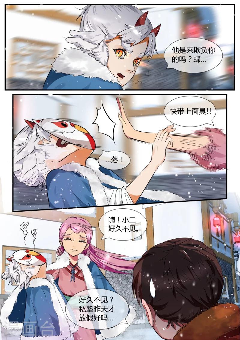 第23话8