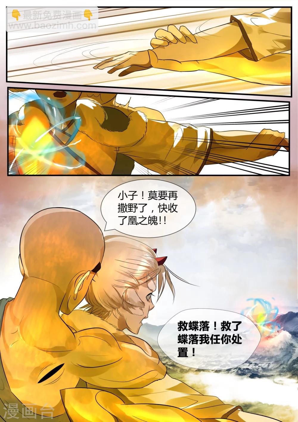 第31话12