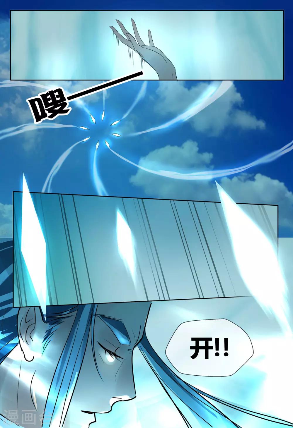 第59话10