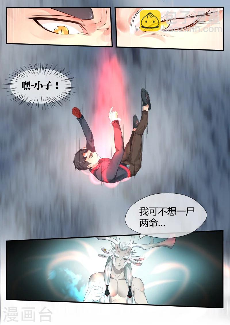 第7话6