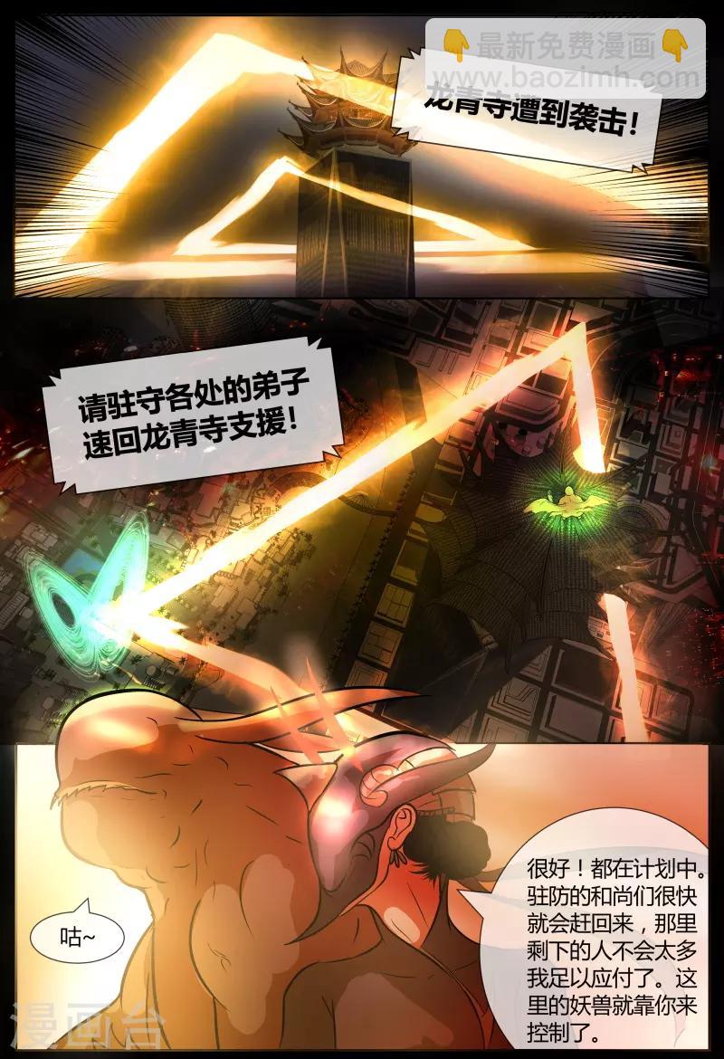 第70话6