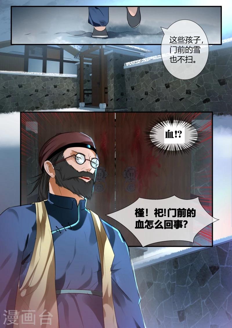 第44话13